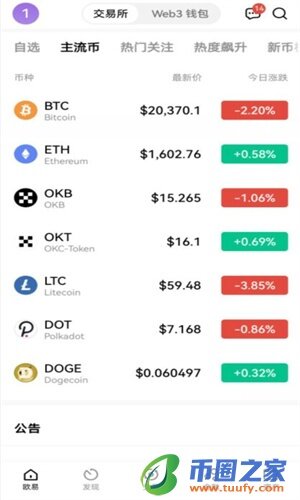 oy软件下载安卓最新版 oy交易所app官方下载v6.1.5-第5张图片-芝麻交易所下载